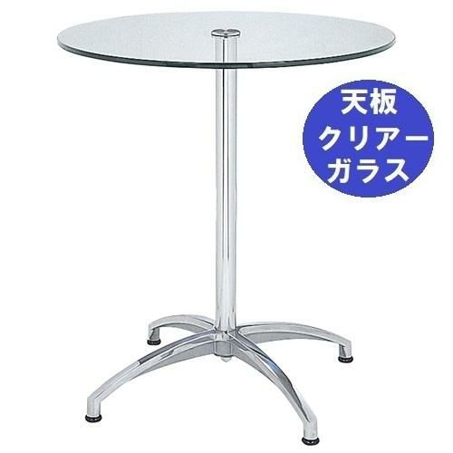 ガラステーブルシリーズ円天板（ガラスクリアー）脚・アルミダイキャスト 天板径590×ベース幅584×足間隔423×高さ685(mm)  品番：CD-N-11 ポール：鏡面
