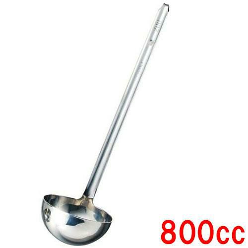 HAccP レードル 800cc