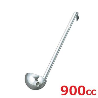 スープレードル 900cc 18ー8 UK 【 業務用 】【 同梱グループA 】