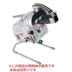 白髪ねぎカッター 千葉工業所製電動シラガ2000（芯なしタイプ）業務用