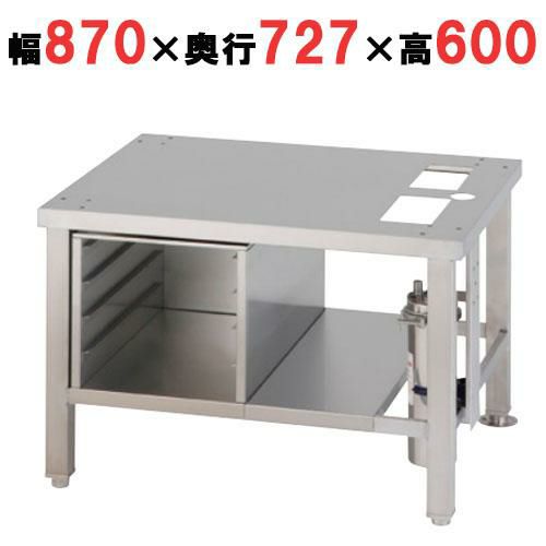 【コメットカトウ】CSWH・CSWシリーズ6段式・10段式専用架台(A仕様架台) 幅870×奥行727×高さ600mm