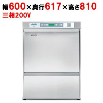 U50【フクシマガリレイ】食器洗浄機 幅600×奥行617×高さ810(mm) 三相200V【業務用/新品】【送料無料】 | アンダーカウンタータイプ  | 業務用厨房機器・調理道具・家具・食器の通販・買い取りサイト テンポスドットコム