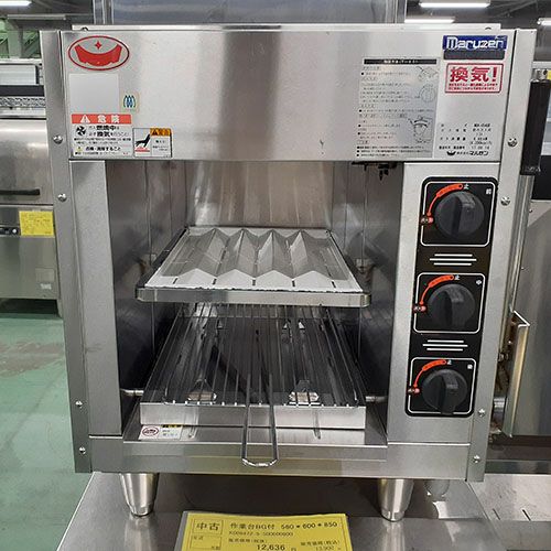 業務用/新品】【マルゼン】ガス上火式焼物器 スピードグリラー 赤外線 