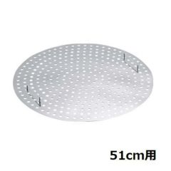 EBM 18-8 スープサポーター 60cm用 【業務用】【送料無料】 | スープ