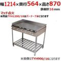 伊東金属工業所 グリドル TYH1200/16