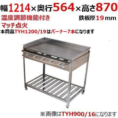 伊東金属工業所 グリドル TYH1200/19