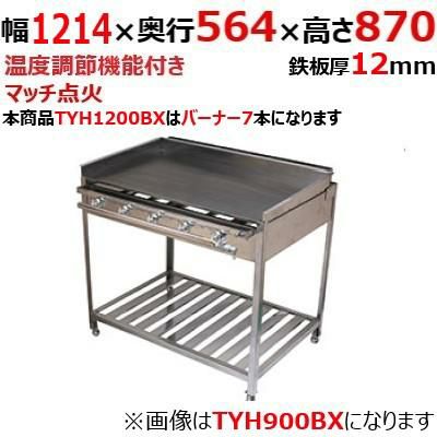 伊東金属工業所 グリドル TYH1200BX