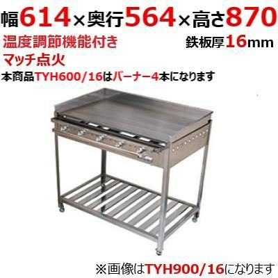 伊東金属工業所 グリドル TYH600/16