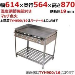 伊東金属工業所 グリドル TYH600/19