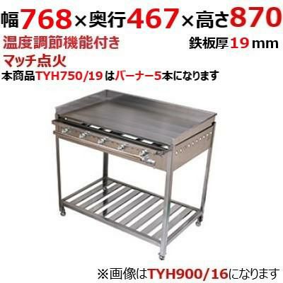 伊東金属工業所 グリドル TYH750/19