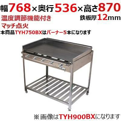 伊東金属工業所 グリドル TYH750BX