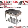 伊東金属工業所 グリドル TYH750BX