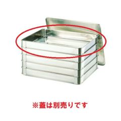 アカオ】アルミ システムバット 特大 60 | 飲食業用業務用品