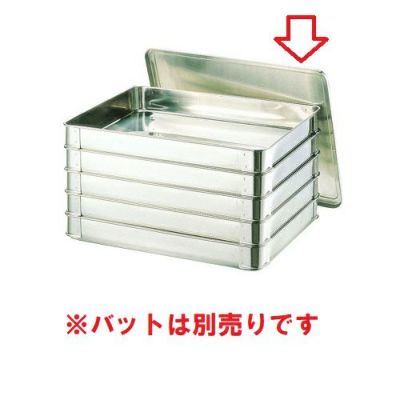 4個 システムバット 餃子バット 大50 蓋付 ステンレス 積み重ね ⑶