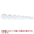 グランドセラムライン 小皿 12 95414A/9459