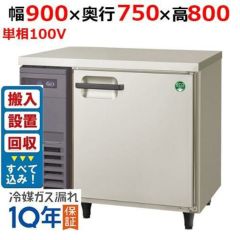 MJU-050DCSGX】【フクシマガリレイ】【ジョッキクーラー】【ジョッキ