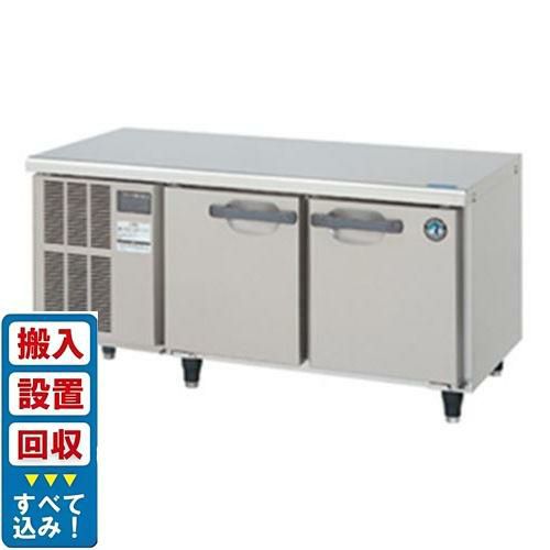 【入れ替えキャンペーン商品】RL-120SNCG-ML【ホシザキ】低コールドテーブル 幅1200×奥行600×高さ600(590～630)(mm) 単相100V