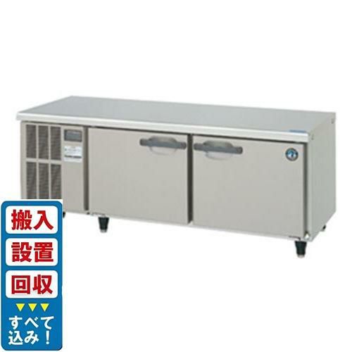 RL-150SNCG-ML ホシザキ 低コールドテーブル｜テンポスドットコム通販 