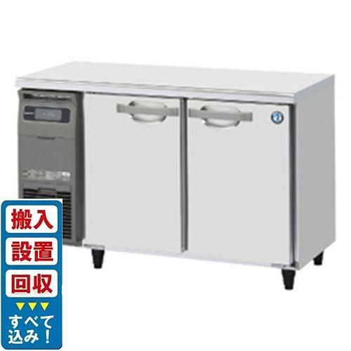 【入れ替えキャンペーン商品】RT-120MTCG 【ホシザキ】テーブル形冷蔵庫(内装カラー鋼板) 幅1200×奥行450×高さ800(790～830)(mm) 単相100V