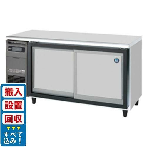 【入れ替えキャンペーン商品】RT-150SNG-1-S【ホシザキ】スライド扉式テーブル形冷蔵庫 幅1500×奥行600×高さ800(790～830)(mm)単相100V