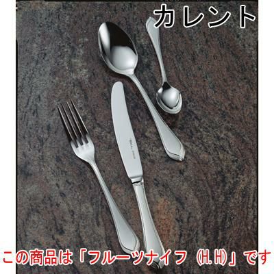 カレント フルーツナイフ (H.H) 12本セット