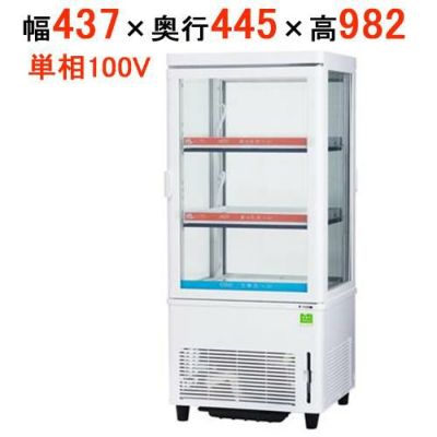 【在庫限り】サンデン 冷蔵ショーケース HOT & COLDタイプ ドレン強制蒸発式 AG-H63WM 幅437×奥行445×高さ982(mm)