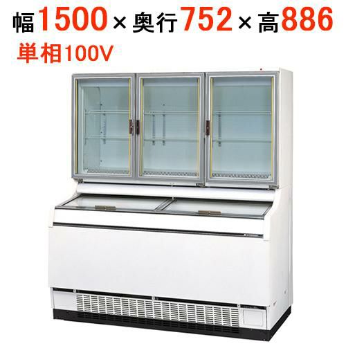 サンデン 冷凍ストッカー アイスフリーザー  GSR-D1503ZC　幅1500×奥行752×高さ886(mm)