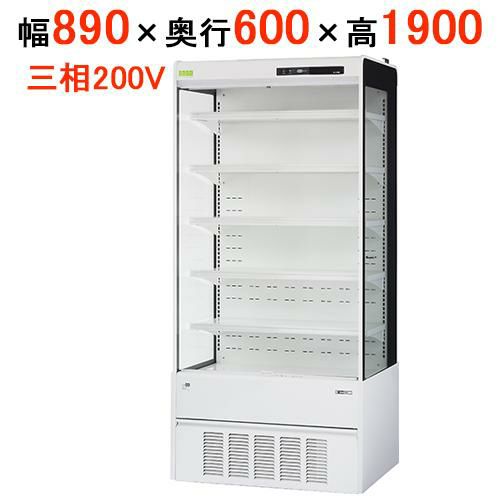 在庫限り】サンデン 冷蔵ショーケース オープンタイプ ドレン強制蒸発  