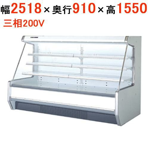サンデン 冷蔵ショーケース セミ多段タイプ SASC-81GTHO3S-TD(旧SHMC-85GHTO3S-TD) 幅2518×奥行910×高さ1550mm