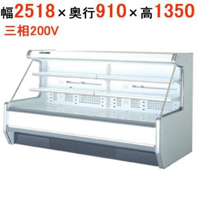 サンデン 冷蔵ショーケース セミ多段タイプ  SHMC-85GUTO2S-TD