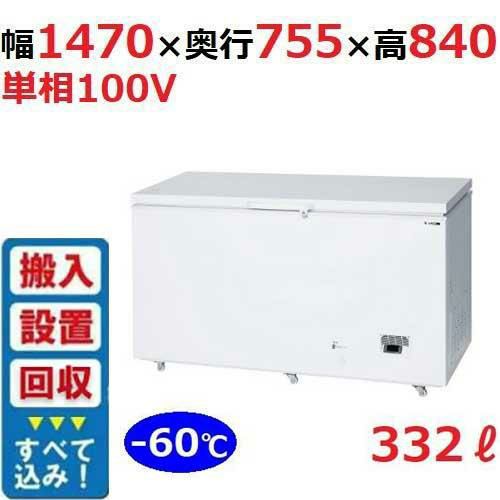 【入れ替えキャンペーン商品】CHF-1470W 【サンデン】超低温ストッカー 単相100V 幅1470×奥行755×高さ840(mm)
