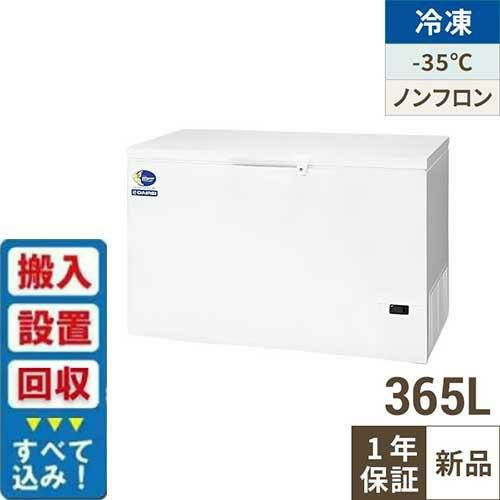 【入れ替えキャンペーン商品】D-396D【ダイレイ】冷凍ストッカー 365L -35度タイプ 幅1264×奥行694×高さ848