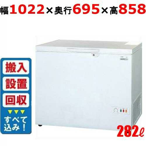 【入れ替えキャンペーン商品】SCR-RH28VA 【パナソニック】冷凍ストッカー チェストタイプ(上開きタイプ) 冷凍庫 幅1022×奥行695×高さ858
