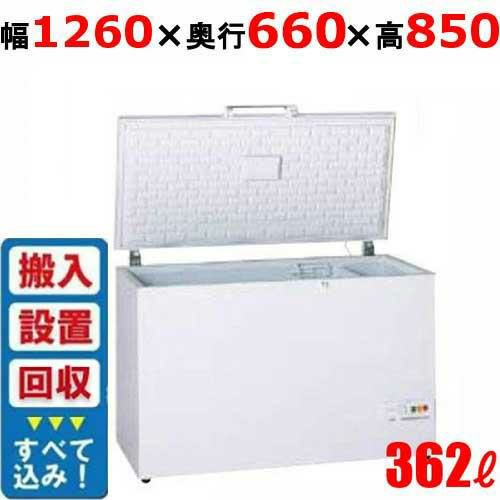 【入れ替えキャンペーン商品】VF-362A 【三ツ星貿易】エクセレンス 冷凍ストッカー チェストタイプ（上開きタイプ） 単相100V 幅1260×奥行660×高さ850(mm)