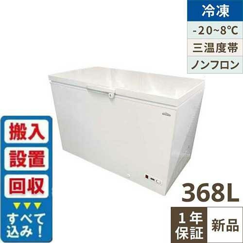 【入れ替えキャンペーン商品】TB3A-368-AC 【テンポスオリジナル】三温度帯冷凍ストッカー 368L 幅1275×奥行750×高さ895