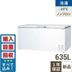冷凍ストッカー(-20℃～-40℃）の通販ならテンポスドットコム