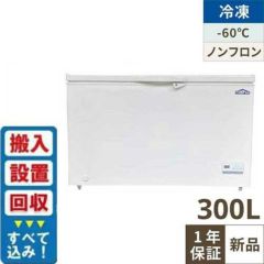 TBFF-300-RH 【テンポスオリジナル】 超低温冷凍ストッカー 上開き