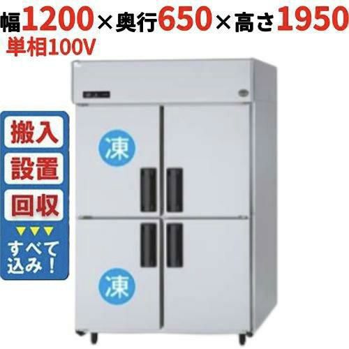 【入れ替えキャンペーン商品】SRR-LV1261C2 【パナソニック】縦型冷凍冷蔵庫 2室冷凍タイプ 幅1200×奥行650×高さ1950mm 単相100V