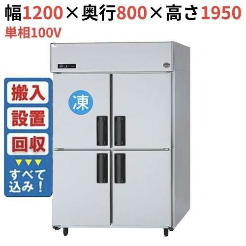 【入れ替えキャンペーン商品】SRR-LV1281C 【パナソニック】縦型冷凍冷蔵庫 幅1200×奥行800×高さ1950mm