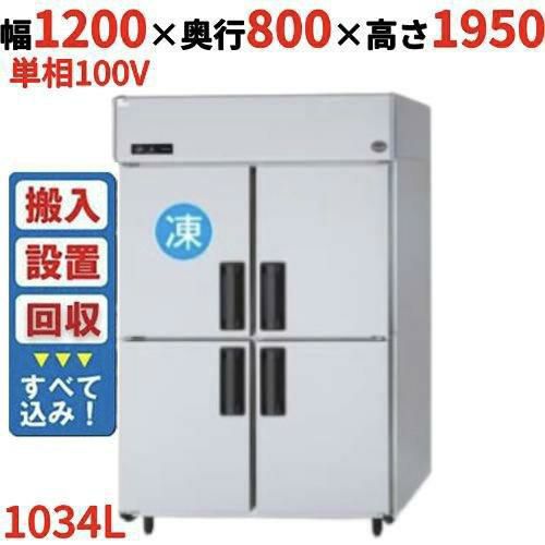 【入れ替えキャンペーン商品】SRR-LV1281CS 【パナソニック】縦型冷凍冷蔵庫 幅1200×奥行800×高さ1950mm 1034L 1室冷凍タイプ/下室センターピラーレス 単相100V