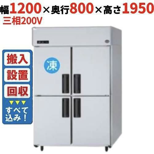【入れ替えキャンペーン商品】SRR-LV1283CS 【パナソニック】縦型冷凍冷蔵庫 1室冷凍タイプ/下室センターピラーレス 幅1200×奥行800×高さ1950mm 三相200V