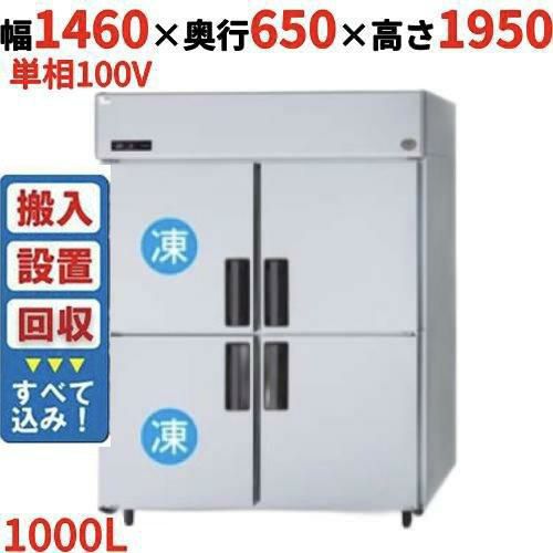 【入れ替えキャンペーン商品】SRR-LV1561C2 【パナソニック】縦型冷凍冷蔵庫 幅1460×奥行650×高さ1950mm 1000L 2室冷凍タイプ 単相100V