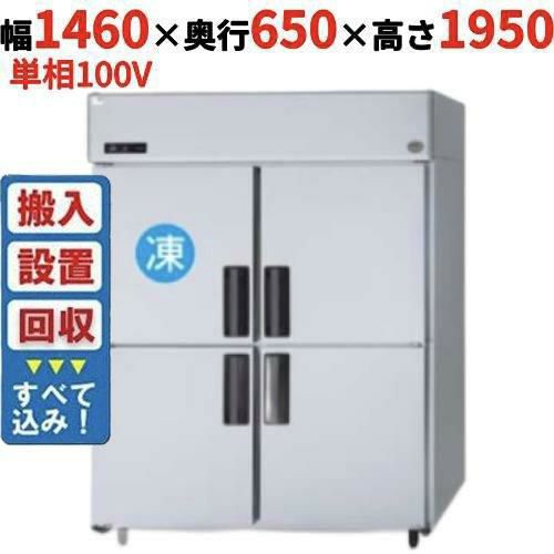 【入れ替えキャンペーン商品】SRR-LV1561CS 【パナソニック】縦型冷凍冷蔵庫 幅1460×奥行650×高さ1950mm 単相100V