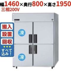 3月末までのお届け分限定価格】SRR-LV761C 【パナソニック】縦型冷凍