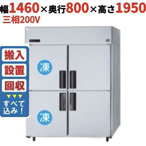 【入れ替えキャンペーン商品】SRR-LV1583C2 【パナソニック】縦型冷凍冷蔵庫 幅1460×奥行800×高さ1950mm 三相200V
