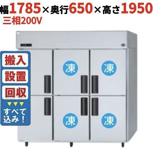 【入れ替えキャンペーン商品】SRR-LV1863C4 【パナソニック】縦型冷凍冷蔵庫 4室冷凍タイプ 幅1785×奥行650×高さ1950mm 三相200V