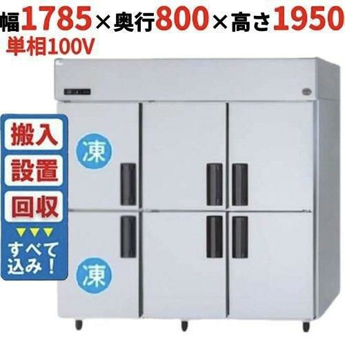 【入れ替えキャンペーン商品】SRR-LV1881C2 【パナソニック】縦型冷凍冷蔵庫 幅1785×奥行800×高さ1950mm 単相100V