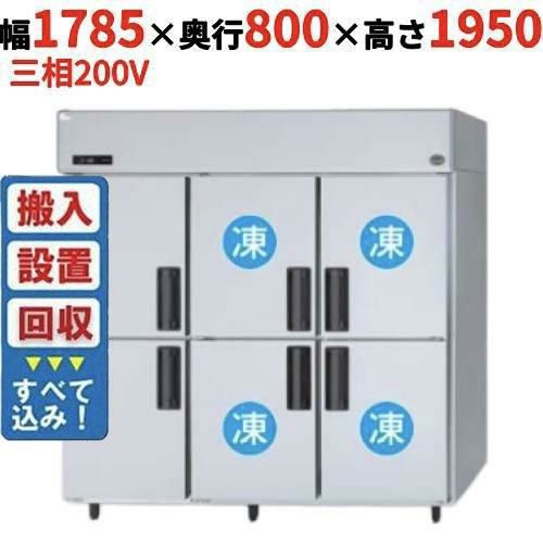 【入れ替えキャンペーン商品】SRR-LV1883C4 【パナソニック】縦型冷凍冷蔵庫 4室冷凍タイプ 幅1785×奥行800×高さ1950mm 三相200V