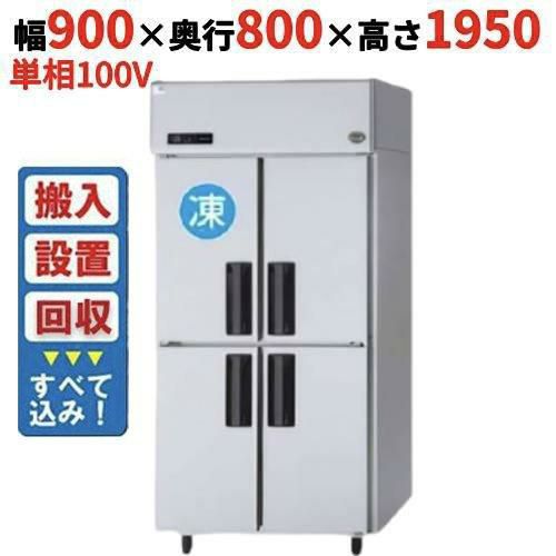 【入れ替えキャンペーン商品】SRR-LV681C 【パナソニック】縦型冷凍冷蔵庫 1室冷凍タイプ 幅615×奥行800×高さ1950mm 単相100V