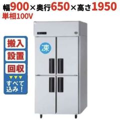 D-271D ダイレイ 冷凍ストッカーチェストタイプ（-35℃） スーパー